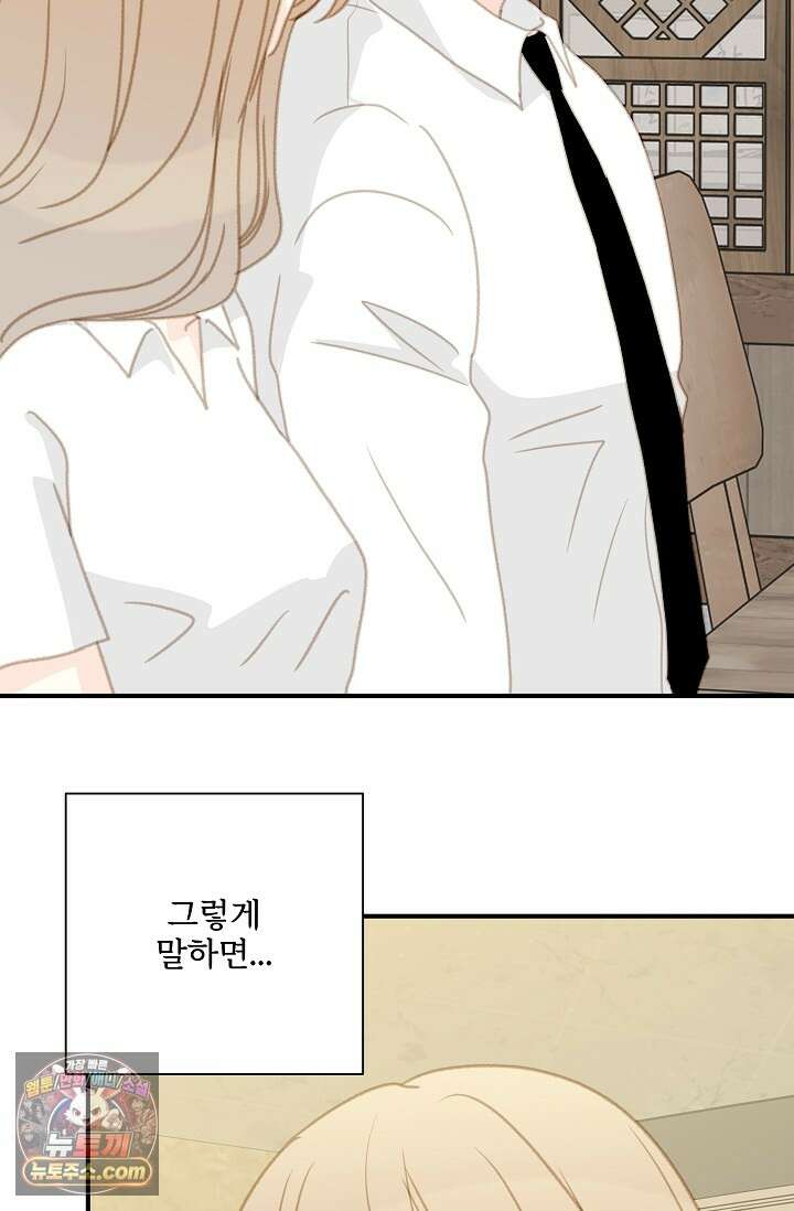 맴맴 20화 29