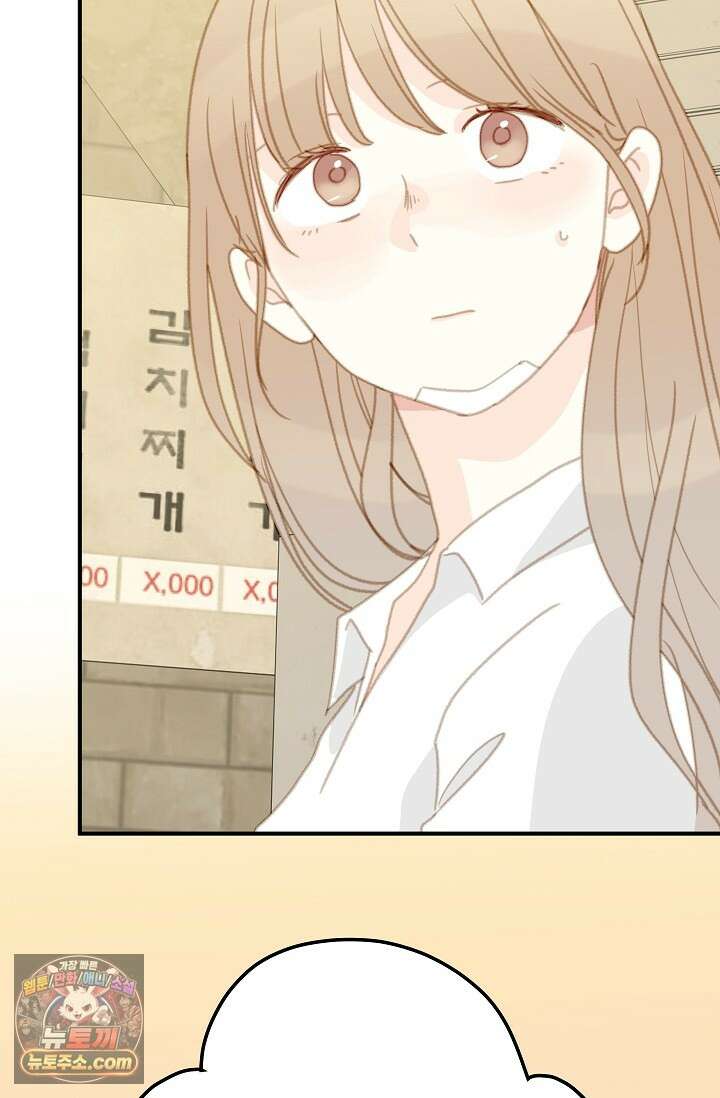 맴맴 20화 30