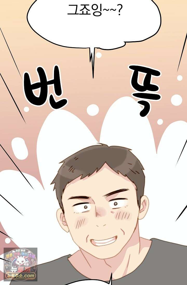 맴맴 20화 31