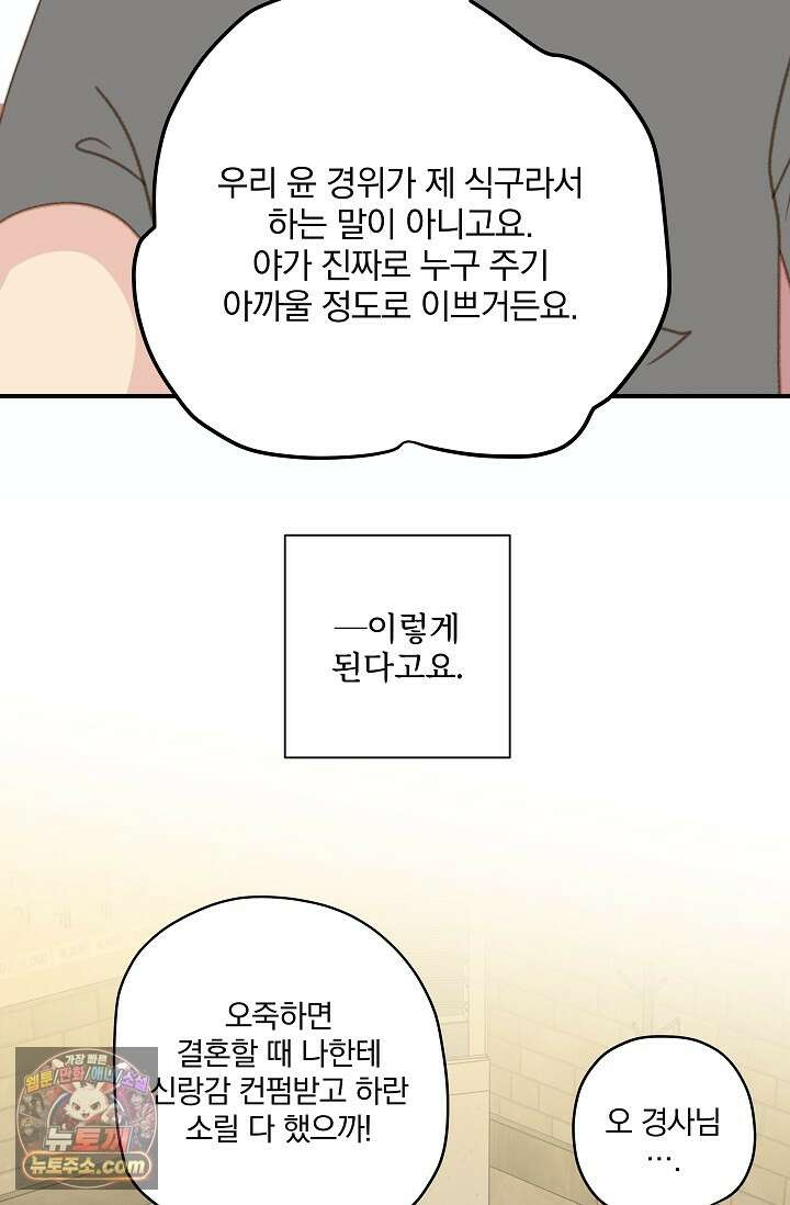 맴맴 20화 32
