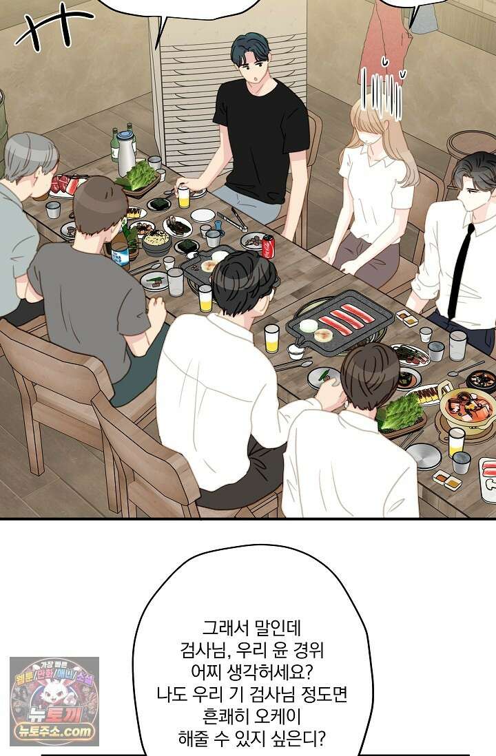 맴맴 20화 33