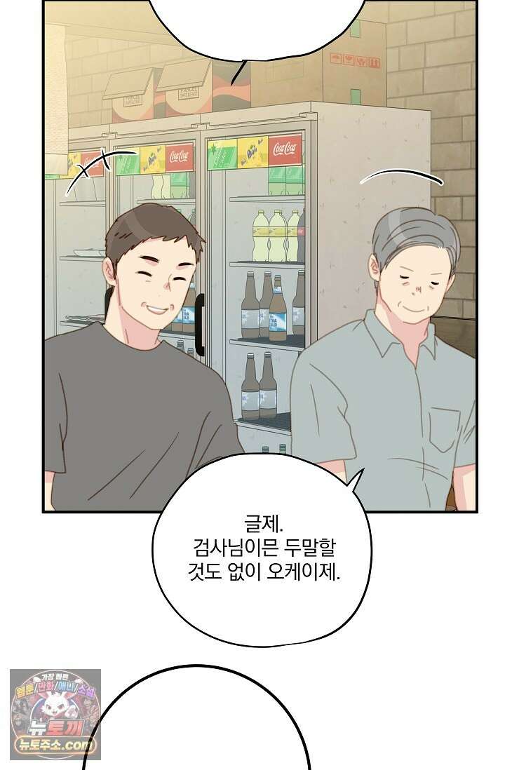 맴맴 20화 34