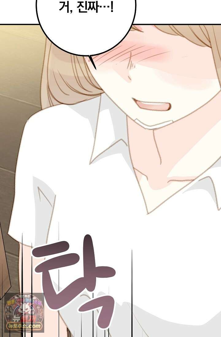 맴맴 20화 35