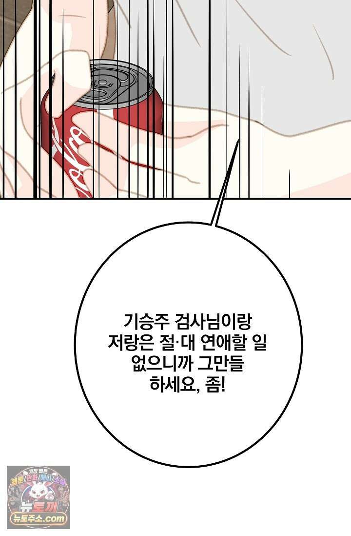 맴맴 20화 36