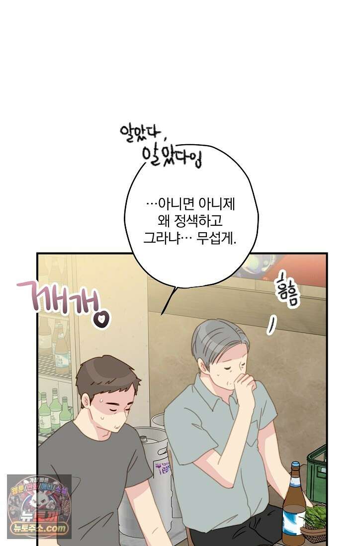 맴맴 20화 37