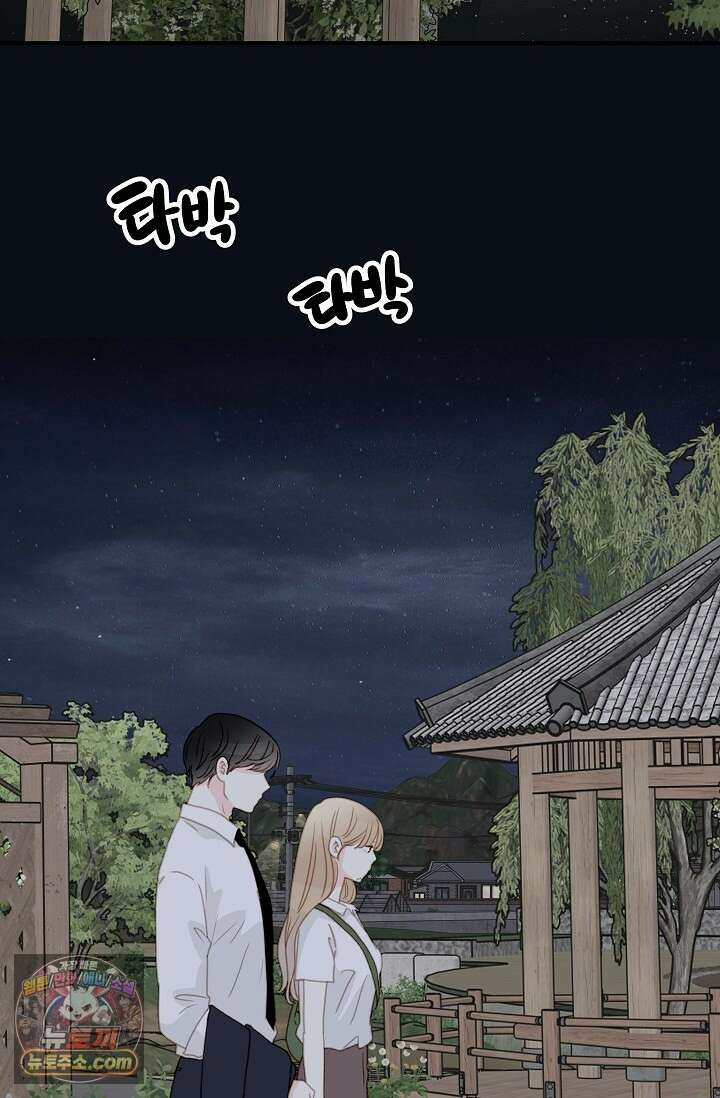 맴맴 20화 40
