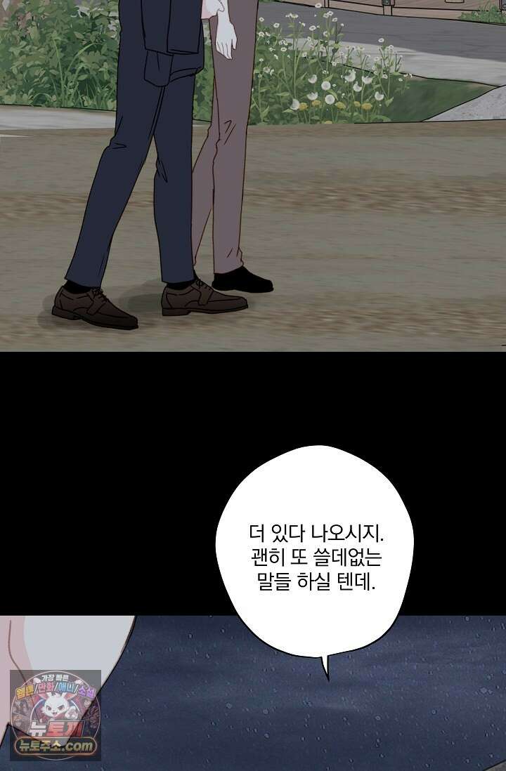 맴맴 20화 41