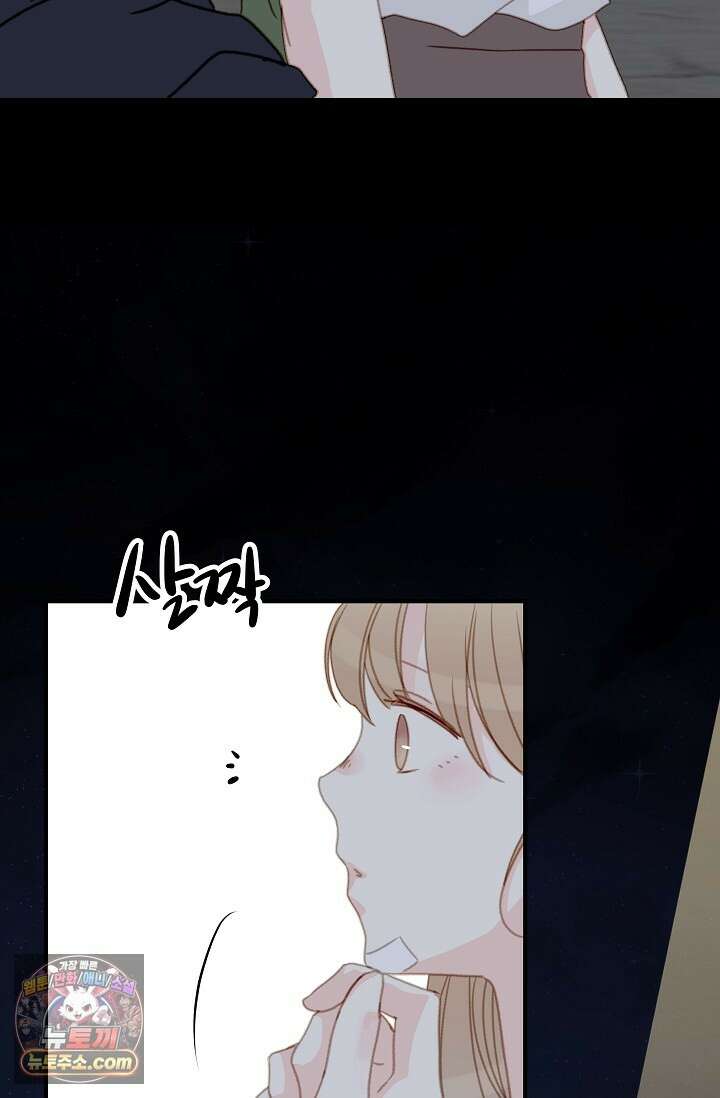맴맴 20화 43