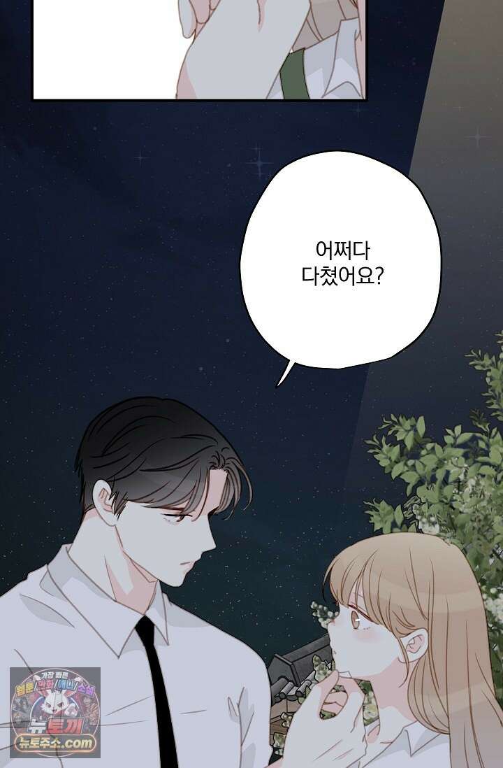 맴맴 20화 44