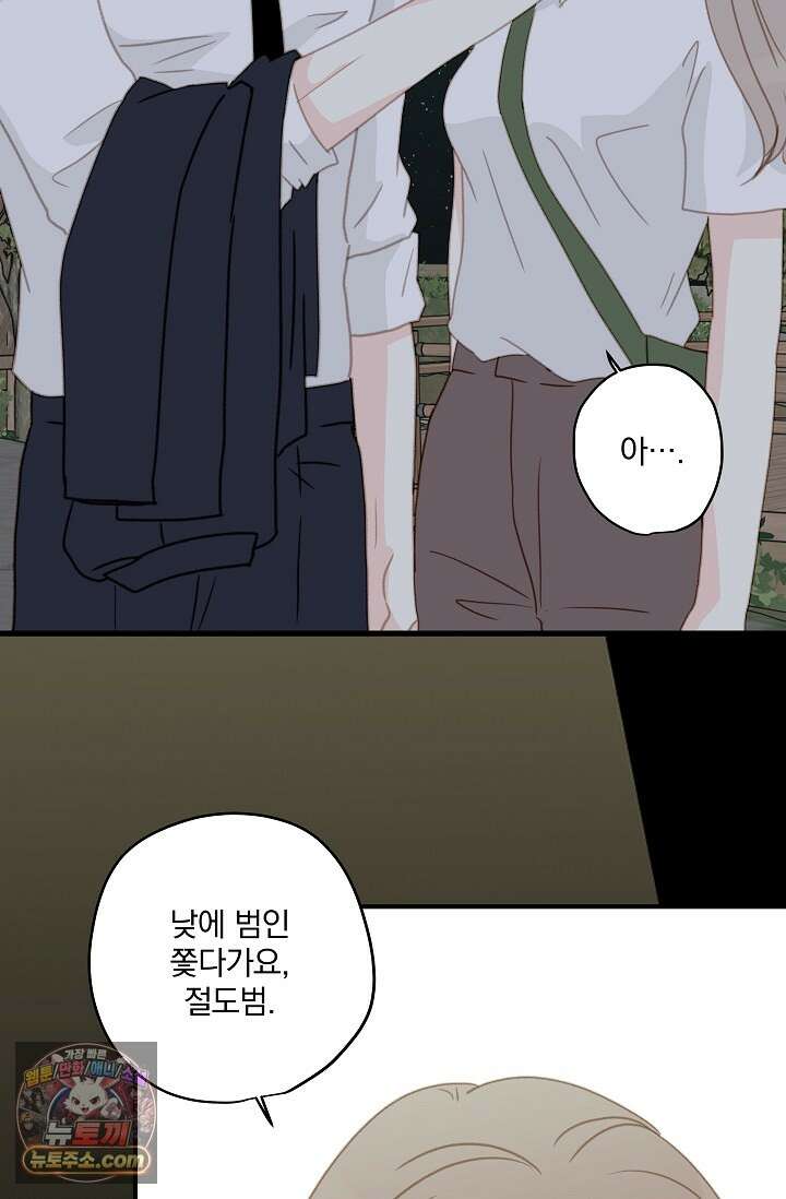 맴맴 20화 45