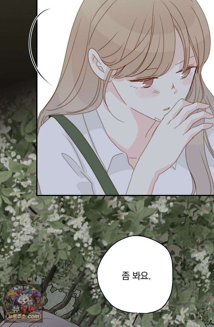 맴맴 20화 46