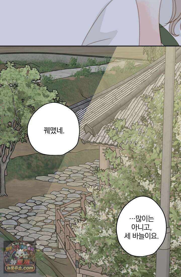 맴맴 20화 48