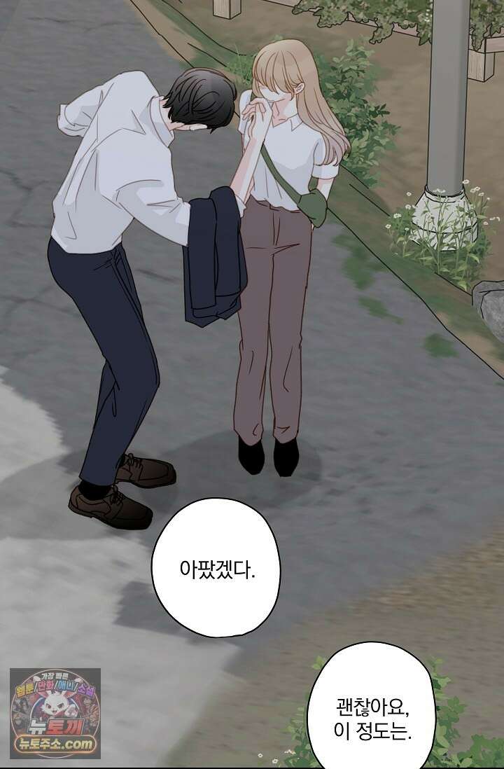 맴맴 20화 49