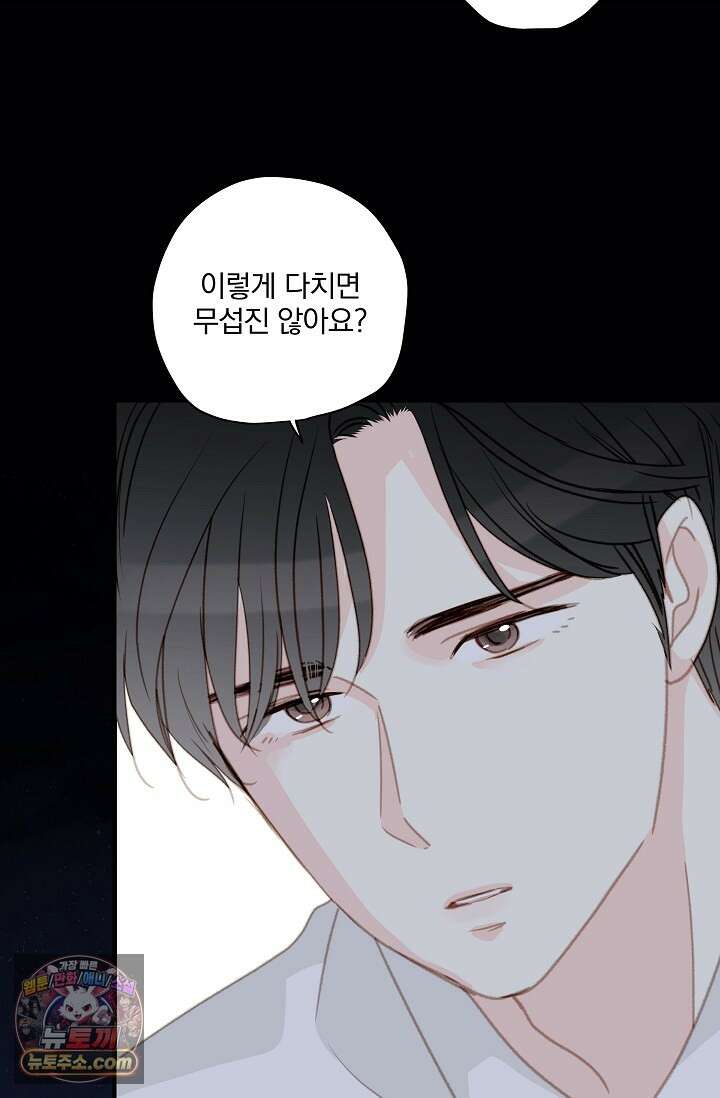 맴맴 20화 50
