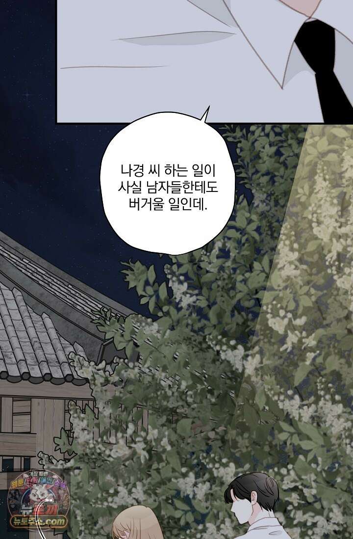 맴맴 20화 51