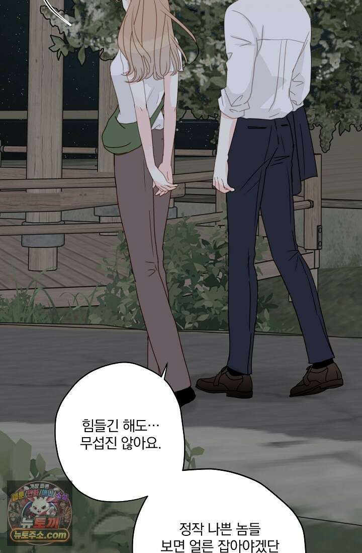 맴맴 20화 52