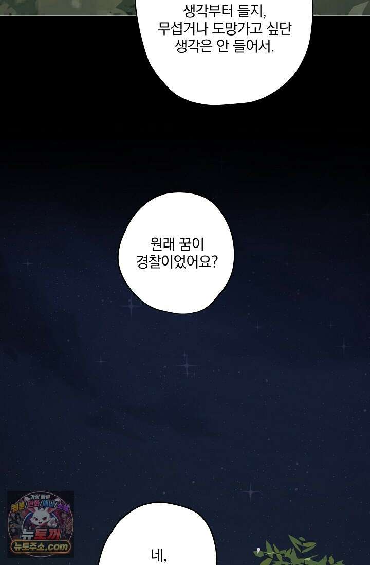 맴맴 20화 53