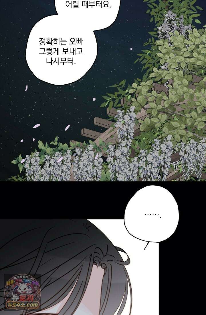 맴맴 20화 54