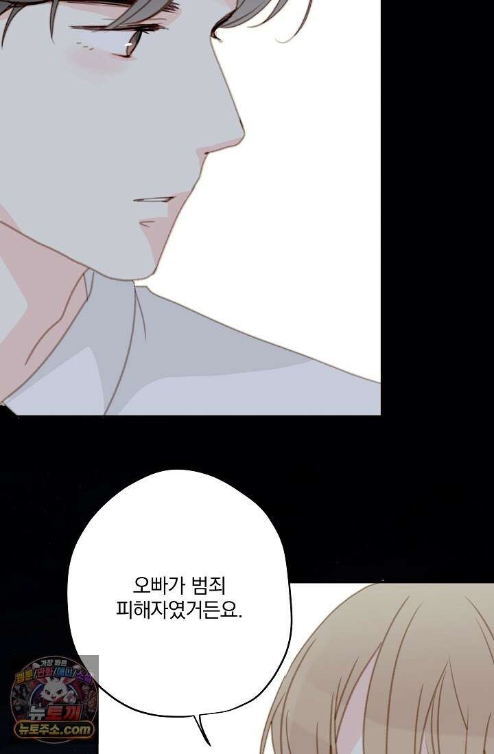 맴맴 20화 55