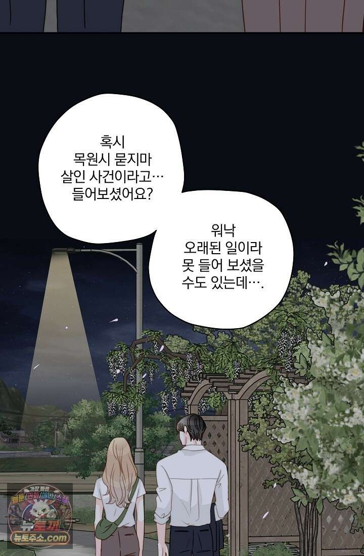 맴맴 20화 58