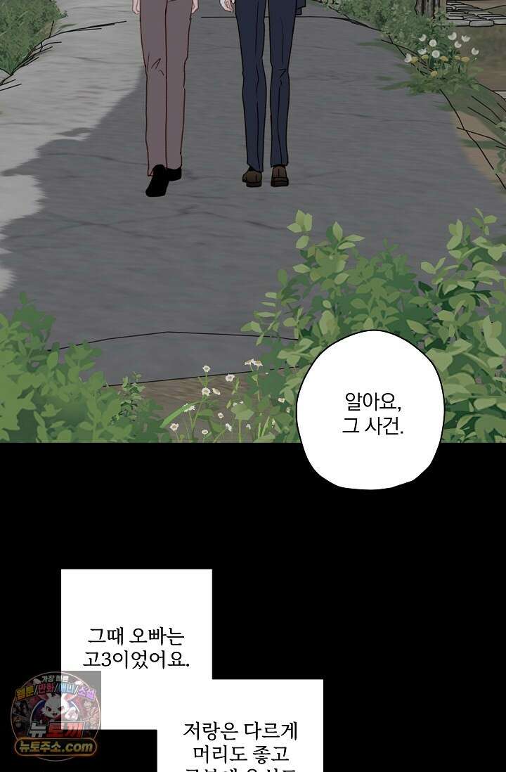 맴맴 20화 59