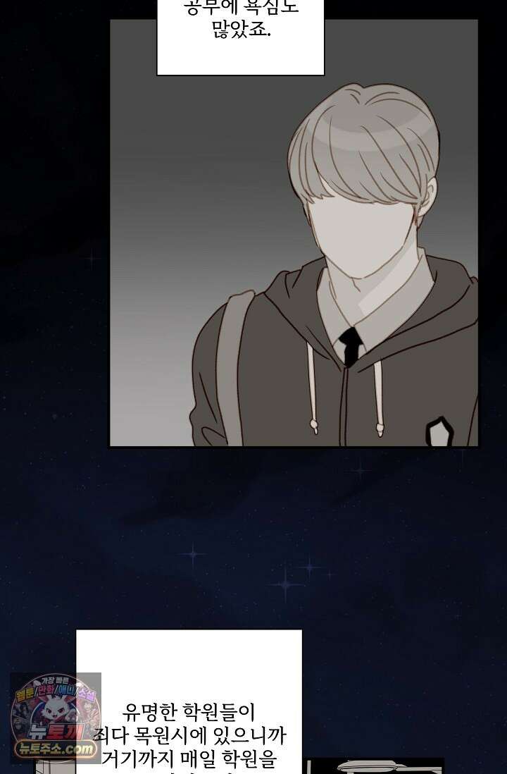 맴맴 20화 60
