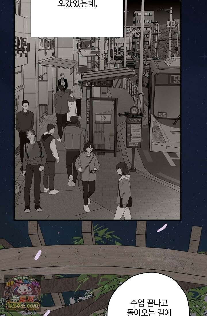 맴맴 20화 61