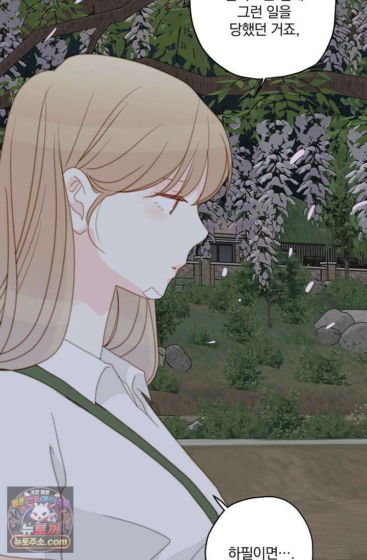 맴맴 20화 62