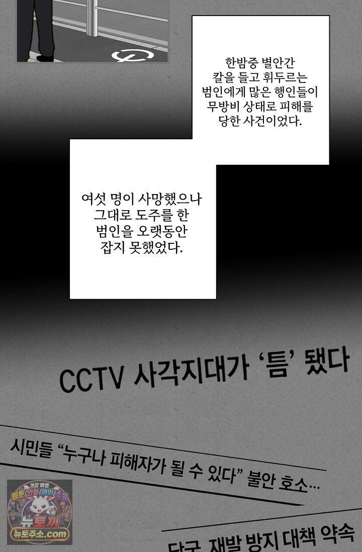 맴맴 20화 64