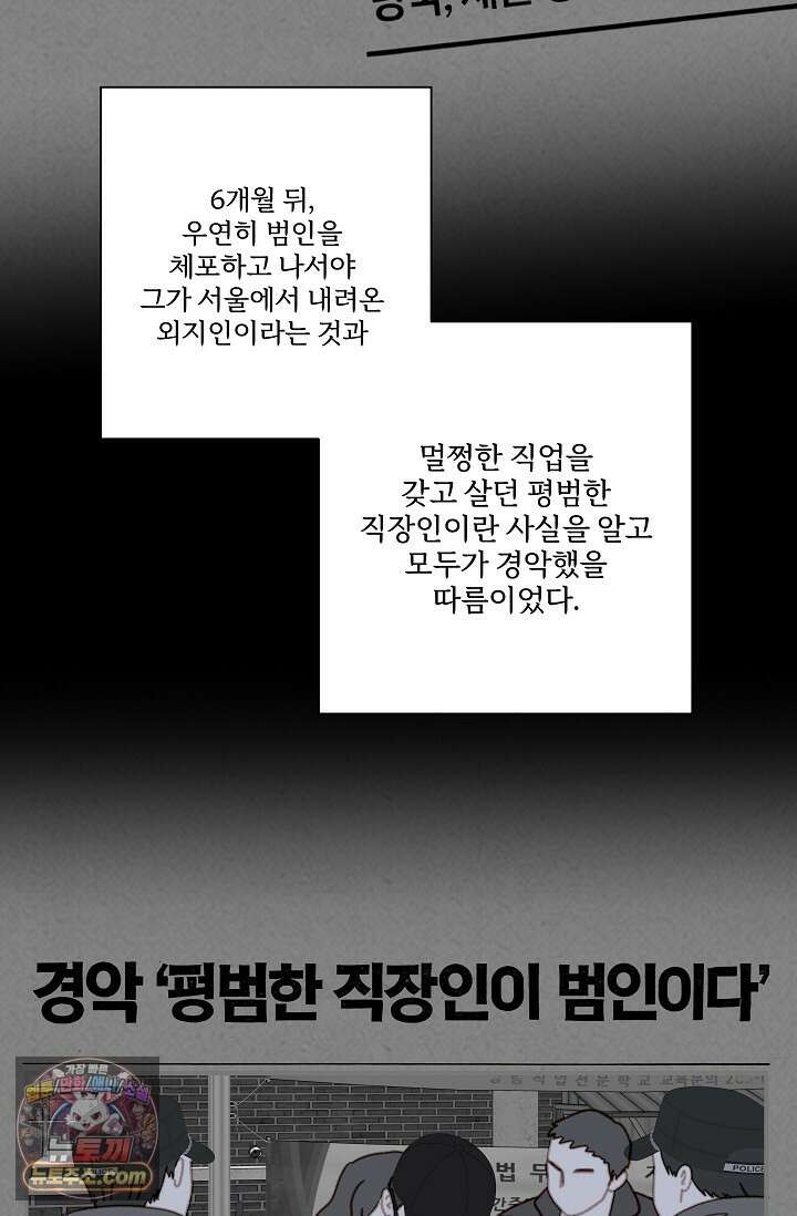 맴맴 20화 65