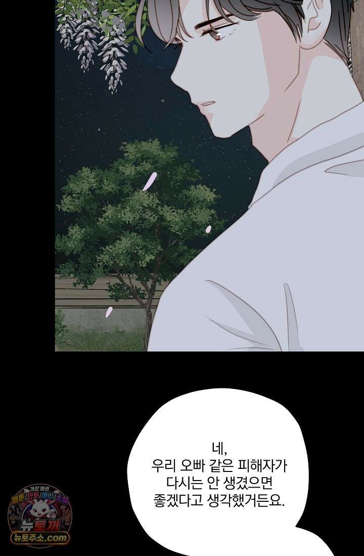 맴맴 20화 67