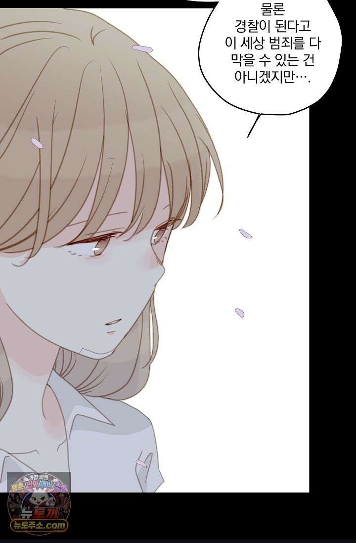 맴맴 20화 68