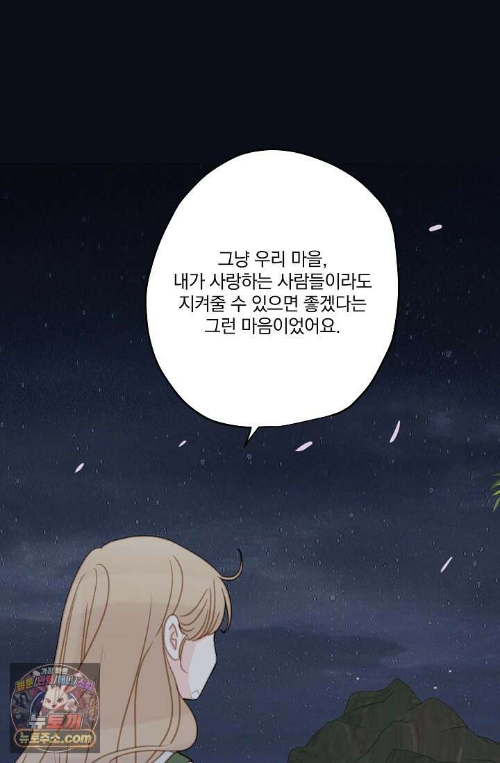 맴맴 20화 69
