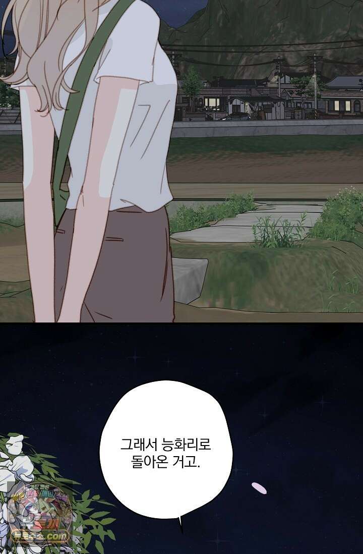 맴맴 20화 70