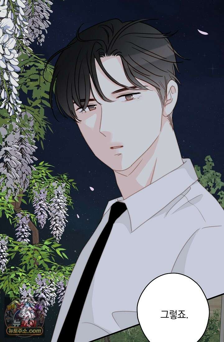 맴맴 20화 71