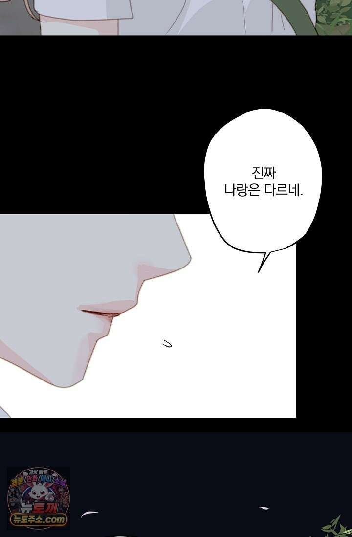맴맴 20화 73