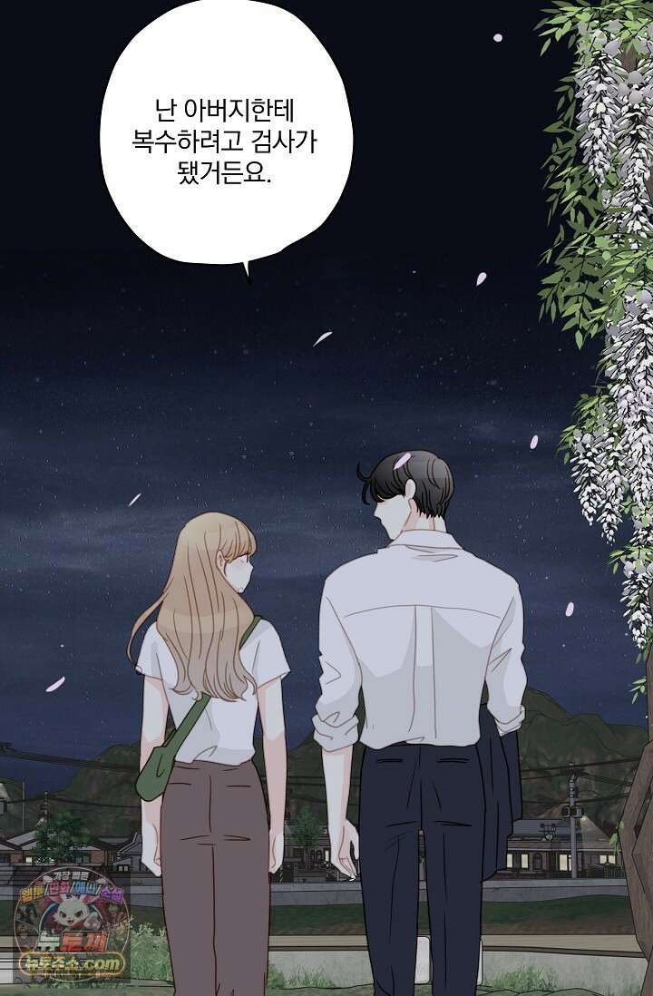 맴맴 20화 74