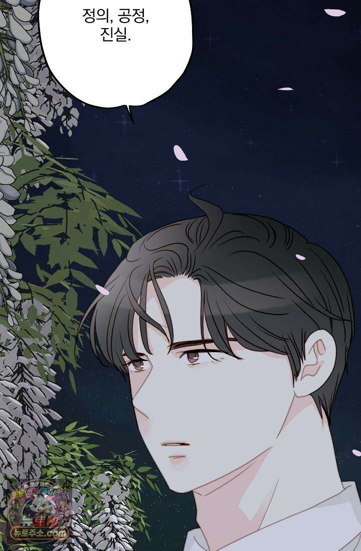 맴맴 20화 76