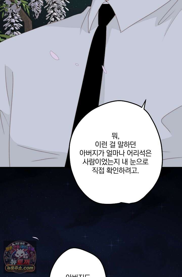 맴맴 20화 77