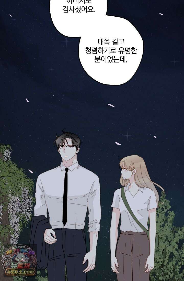 맴맴 20화 78