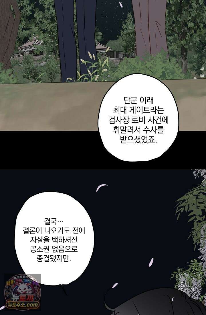 맴맴 20화 79