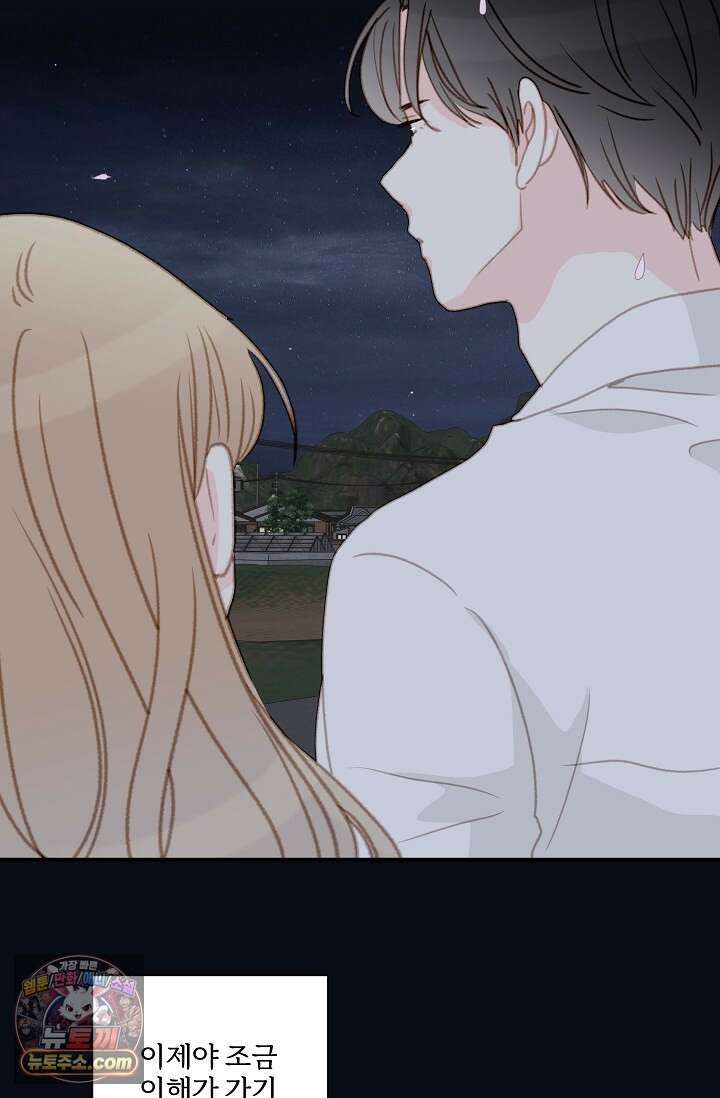 맴맴 20화 80