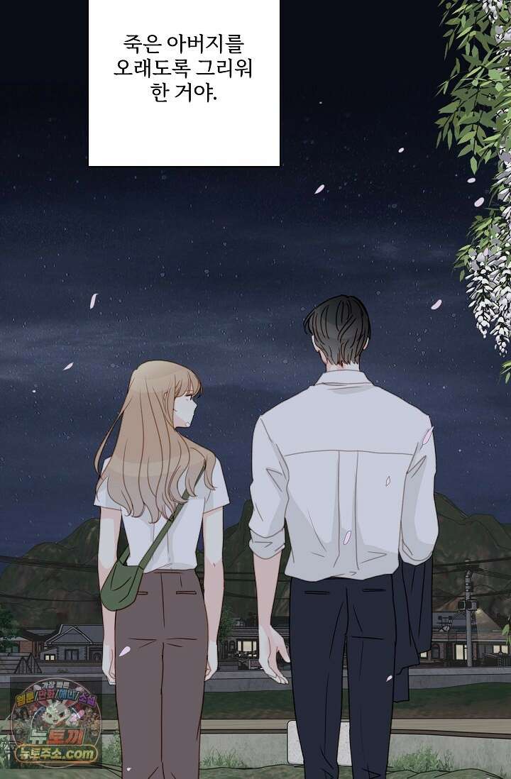 맴맴 20화 83