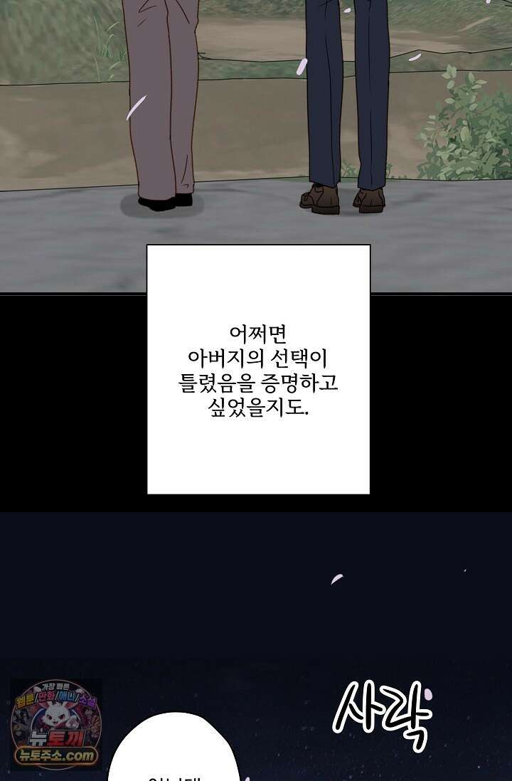 맴맴 20화 84