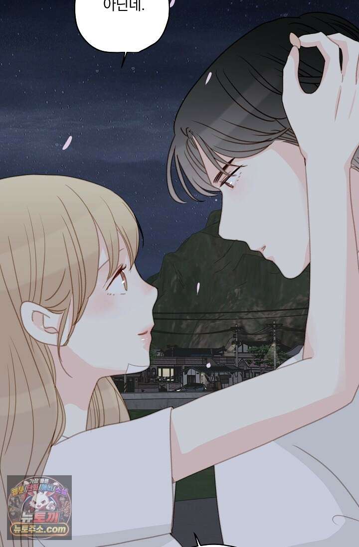 맴맴 20화 85