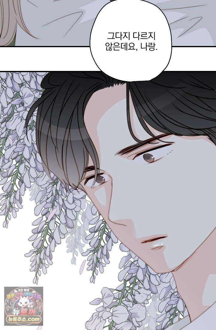 맴맴 20화 86