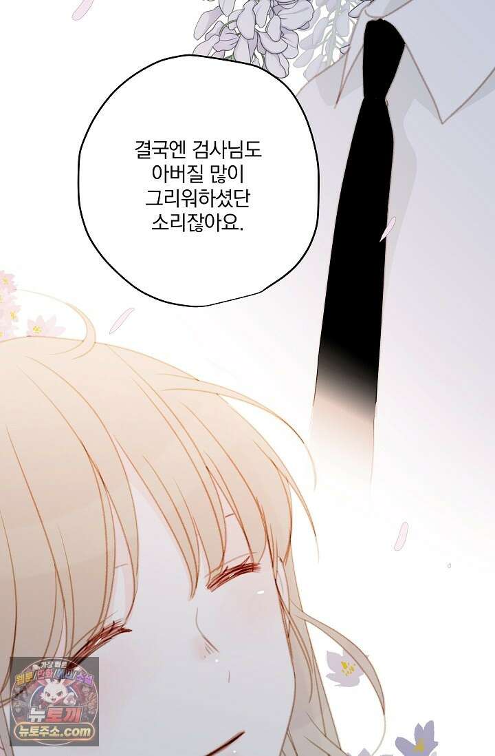 맴맴 20화 87