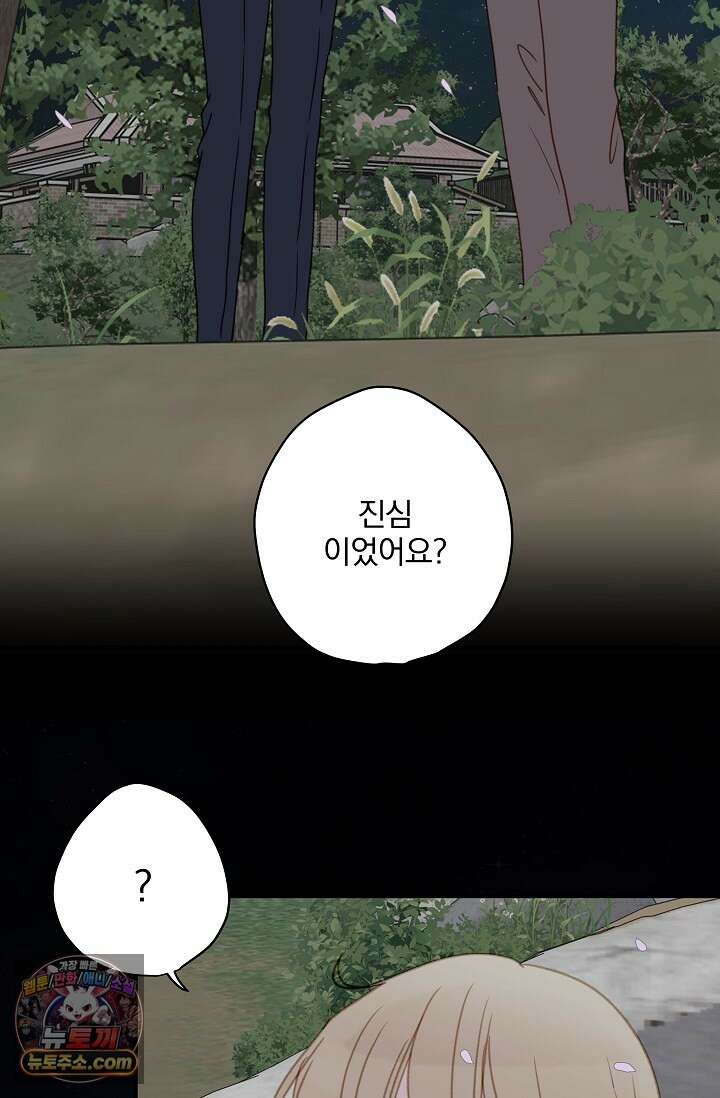 맴맴 20화 91