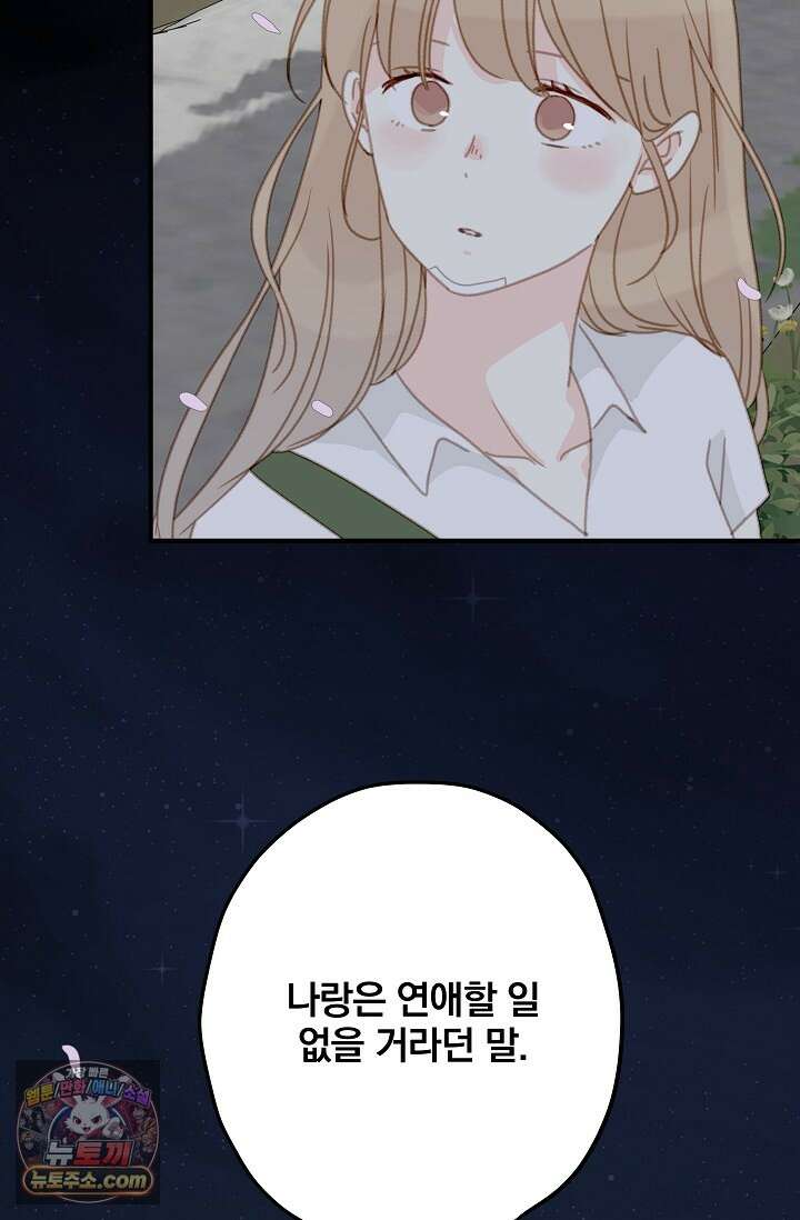 맴맴 20화 92