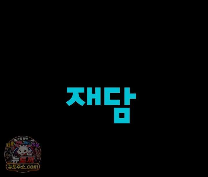 맴맴 20화 95